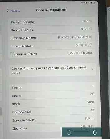 Планшет iPad Pro 11" 256Gb. Київ