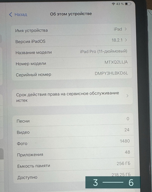 Планшет iPad Pro 11" 256Gb. Київ - фото 4