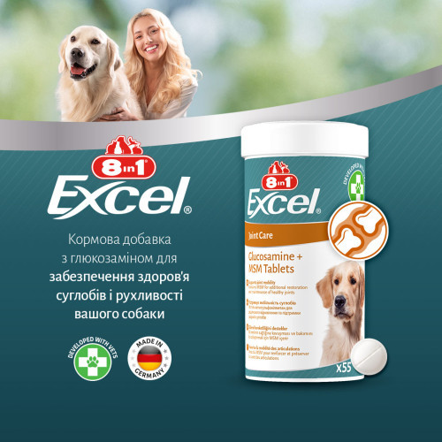 Вітаміни 8in1 Excel Glucosamine + MSM для цуценят та дорослих собак для суглобів 55 шт Київ - фото 8
