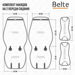 Накидки сиденье chicago (передние) черные на Мукачево - изображение 7