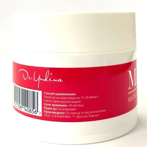 Маска-пілінг відбілююча для обличчя Melasmastop  Dr. Yudina 100 мл Дніпро - фото 2