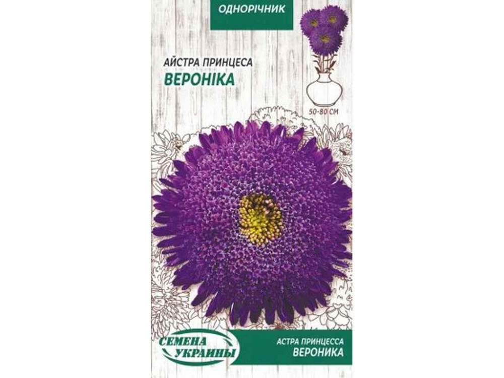 Айстра Принцеса ВЕРОНІКА 0,25г (10 пачок) ТМ НАСІННЯ УКРАЇНИ Київ - фото 1