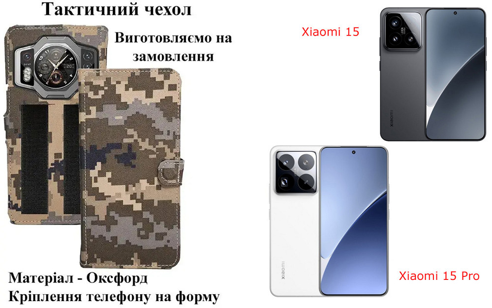 Тактичний чохол для Sigma mobile X-treme PQ57, кріпиться до спорядження на липучці Київ - фото 1