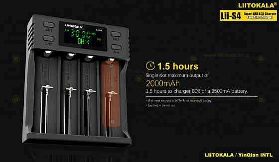 Зарядное устройство Liitokala Lii-S4, 4 канала, Ni-Mh/Li-ion/LiFePo4, USB, LCD, Box Киев