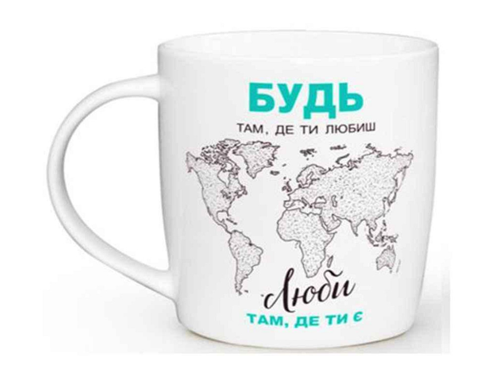 Чашка 360 мл Бочка Будь там де любиш 1804 у під. коробці ТМ KVARTA Київ - фото 1