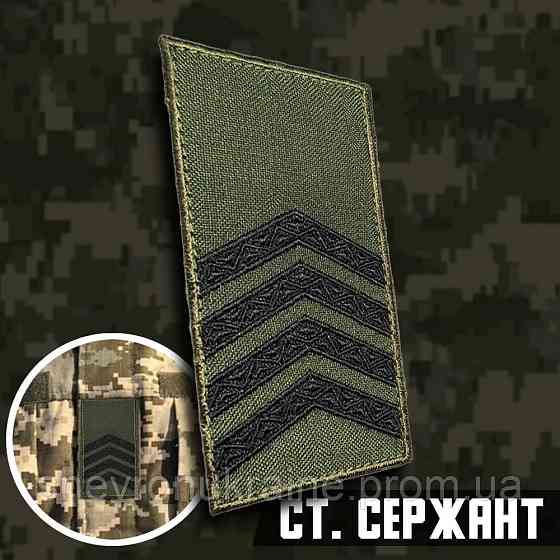 Погон старшего сержанта (Материал олива. На липучке) Размер 10x5см Киев