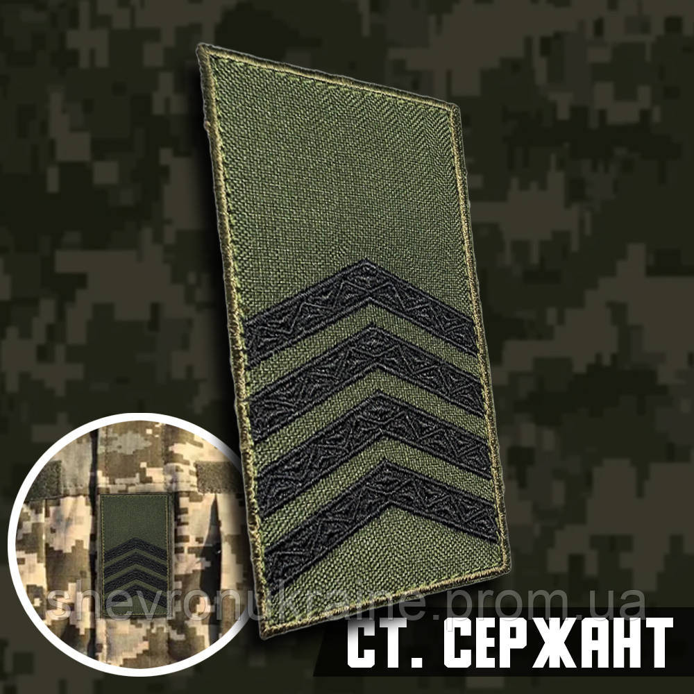 Погон старшего сержанта (Материал олива. На липучке) Размер 10x5см Киев - изображение 1