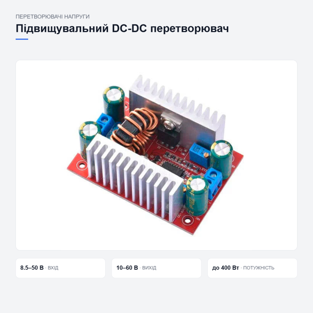 Повышающий преобразователь напряжения TL494 Киев - изображение 13
