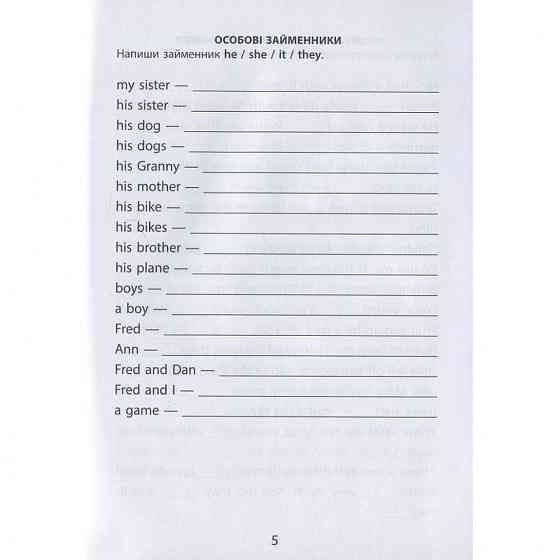 Навчальна книга 2000 вправ та завдань. Англійська мова 4 клас 151 902 Вінниця