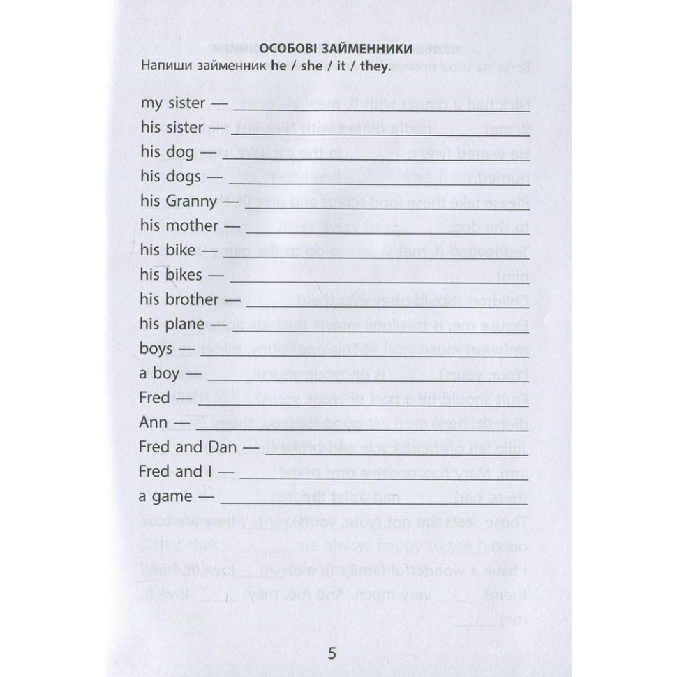 Обучающая книга 2000 упражнений и заданий. Английский язык 4 класс 151902 Винница - изображение 2