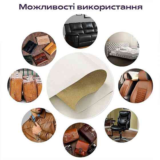 Самоклеющая экокожа в рулоне 1.37х3м х 0.5мм Молочный SW-00000281 Днепр