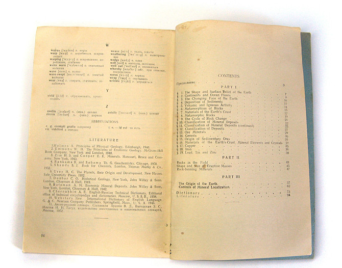 Хрестоматія з геології на англ. 1959 р. Київ - фото 3