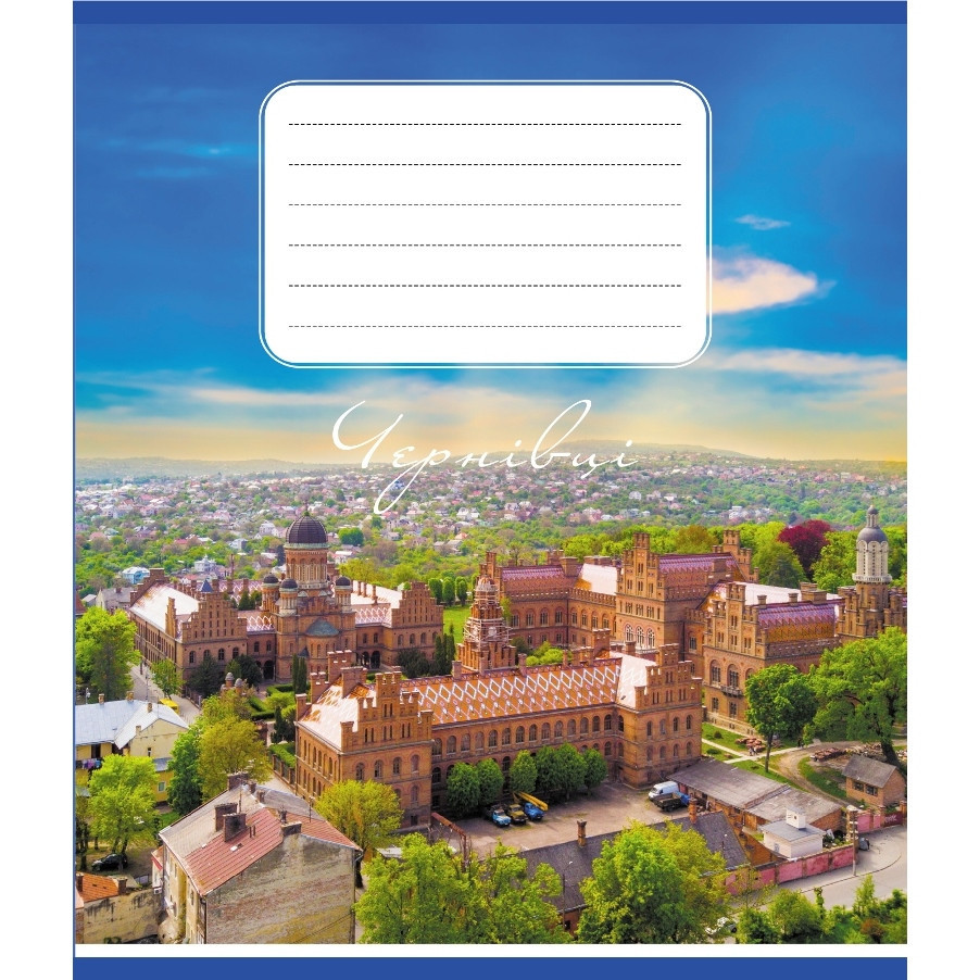 Зошит учнівський "Небо над містами України" 036-570045K-1 в клітинку, 36 аркушів Вінниця - фото 1