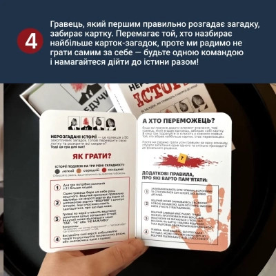 Настільна гра Memo Games Нерозгадані історії (укр.) (0031) Вінниця - фото 3
