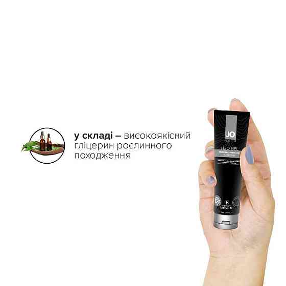 Густа змазка на водній основі JO H2O GEL — ORIGINAL (120 мл), рослинний гліцерин Sex Aura Київ
