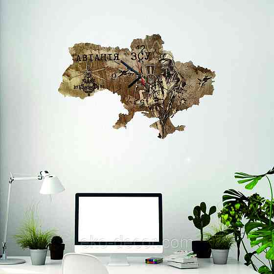 Дерев`янний настінний годинник "Авіація ЗСУ" 50*34 см Київ