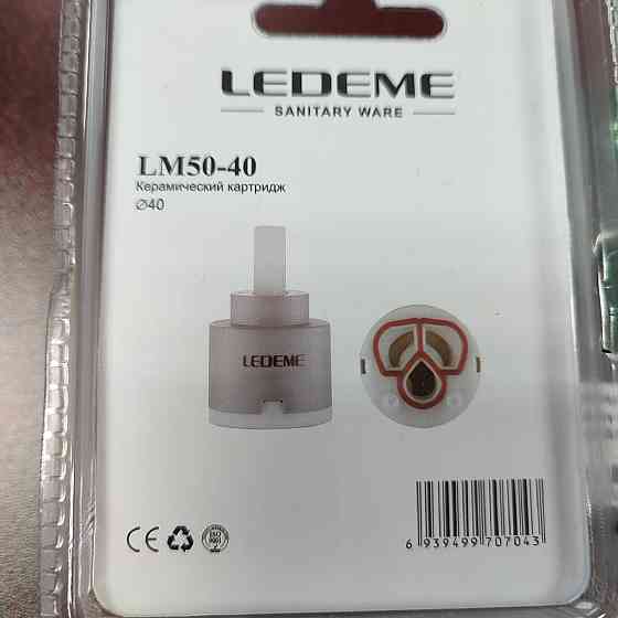 Картридж для змішувача 40мм LEDEME LM50-40 Харків