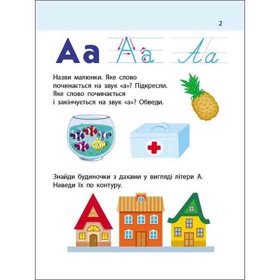 Тренувальний зошит: 7 кроків до розвитку "Читання" 1 клас 19716 українська мова Вінниця