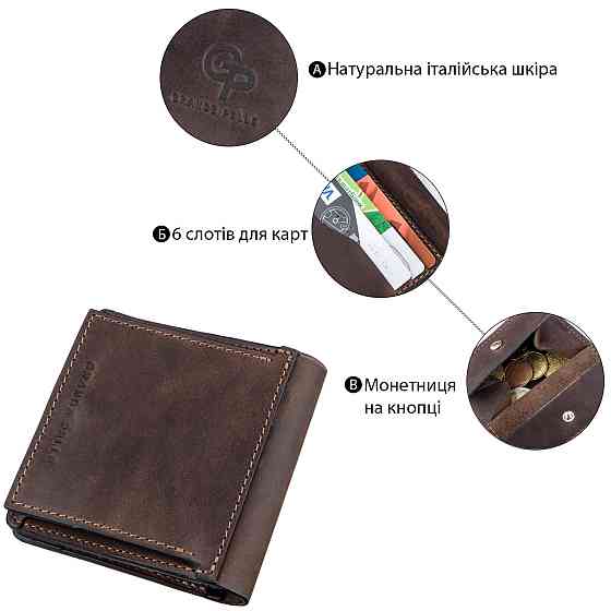 Стильне портмоне унісекс з накладної монетницьою GRANDE PELLE 11223 Коричнева Київ