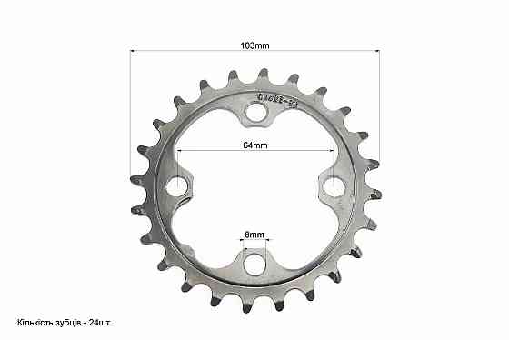 Зірка передня MTB 24Т (BCD:64мм), чорна CXC2E Київ