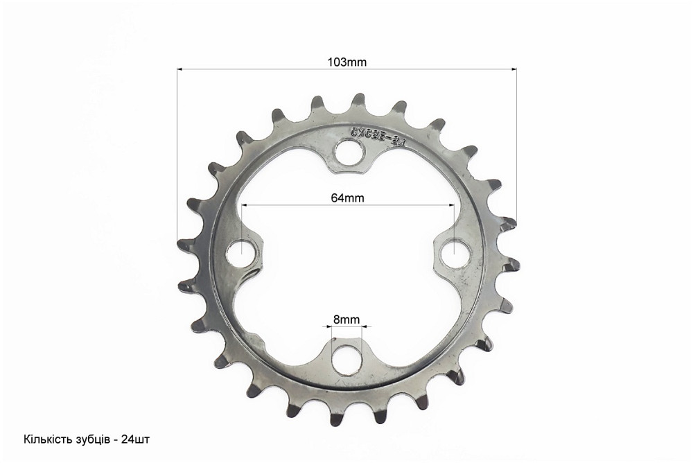 Зірка передня MTB 24Т (BCD:64мм), чорна CXC2E Київ - фото 2