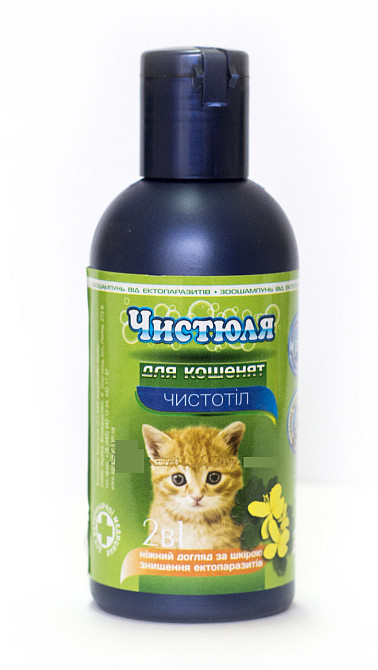 Шампунь Чистюля для кошенят з чистотілом, 240 мл Вінниця - фото 1
