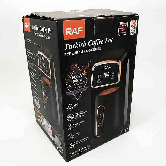 Електрична турка RAF, Електрична турка кавоварка, Електротурка для кави, Електротурки ML-71 Львів