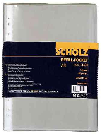Файл A4/50 мкм"Scholz" глянцеві (за 100 шт), 5105SCH, шт Київ