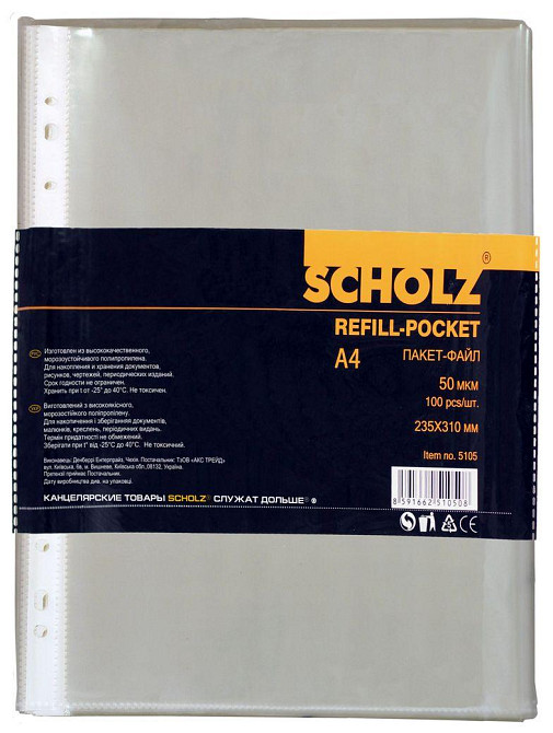 Файл A4/50 мкм"Scholz" глянцеві (за 100 шт), 5105SCH, шт Київ - фото 1