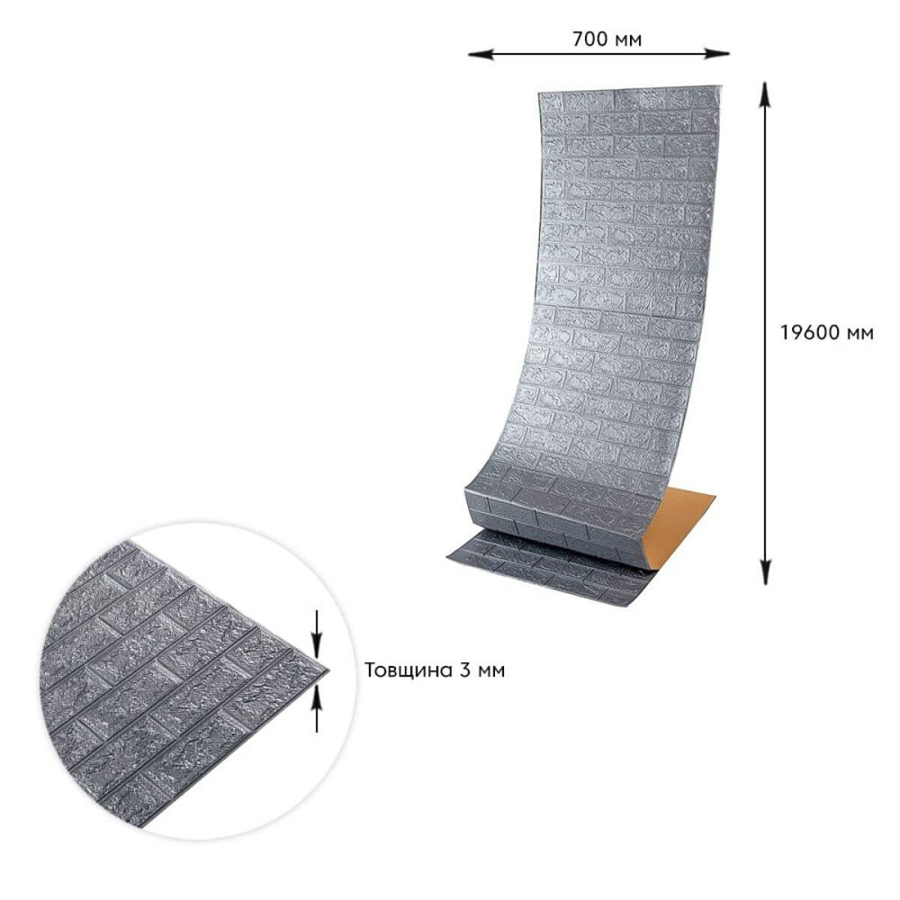 Самоклеюча 3D панель в рулоні 19600x700x3мм Срібна Цегла (R017-3-20) SW-00001197 Київ - фото 6