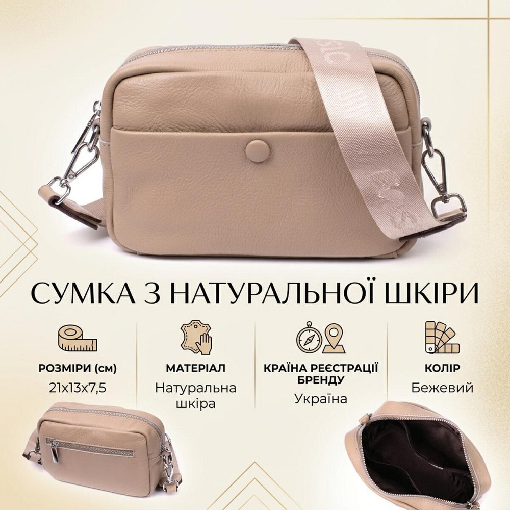 Сумка для женщин из натуральной мягкой кожи Vintage 22437 Бежевая Киев - изображение 13