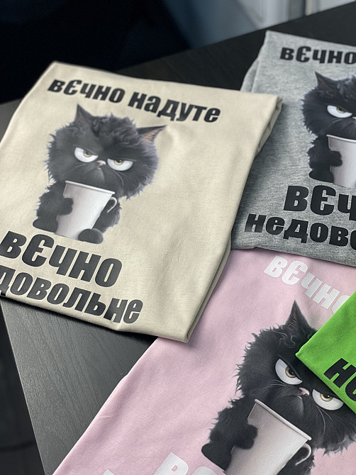 Футболка - "Вєчно надуте, вєчно недовольне" Чернівці - фото 3
