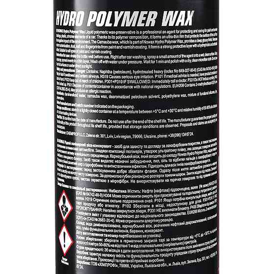 Віск Nowax Hydro Polymer Wax консервант 0,75л Львів