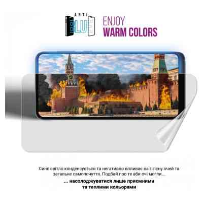 Пленка защитная Armorstandart Anti-Blue Xiaomi Redmi Note 13 4G (ARM73154) Винница