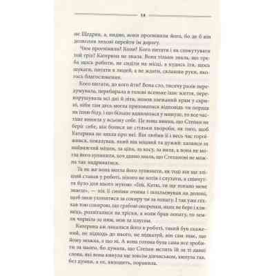 Книга Тінь сови - Василь Шкляр КСД (9786171256293) Вінниця