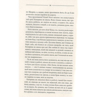 Книга Тінь сови - Василь Шкляр КСД (9786171256293) Винница - изображение 3
