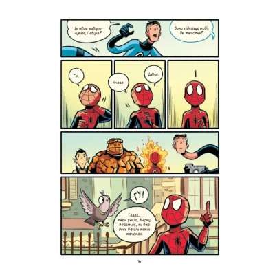 Комикс Людина-павук Квантовий Квест (Могутня Marvel-команда #2) - Майк Майгак Vivat (9786171709607) Винница - изображение 7