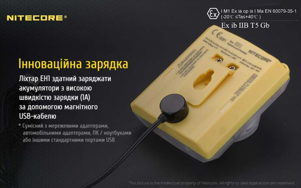 Налобный фонарь Nitecore EH1 6500К с белым и красным светом (взрывозащищенный) Винница - изображение 8