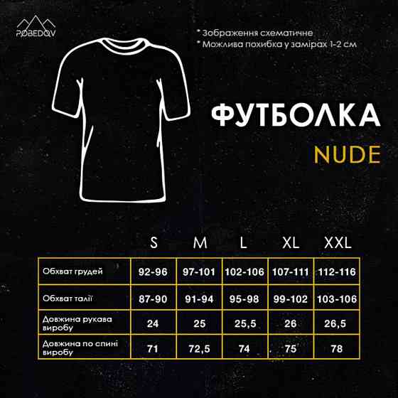 Молочна футболка. Футболка оверсайз чоловіча. Базова футболка Pobedov Nude Київ