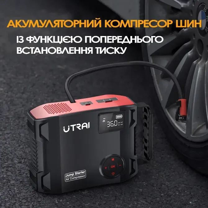 Бустер Пусковое устройство компрессор Utrai Jstar 5 Jump starter Тернополь - изображение 4