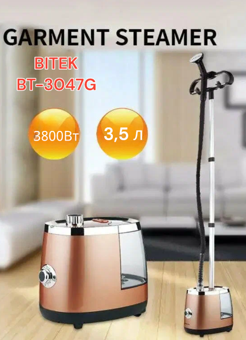 Відпарювач для одягу 3800Вт BITEK BT-3047G Одеса - фото 1