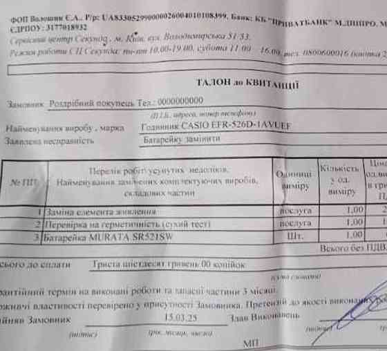 Часы мужские CASIO Edifice EFR-526D новые на металлическом браслете Киев