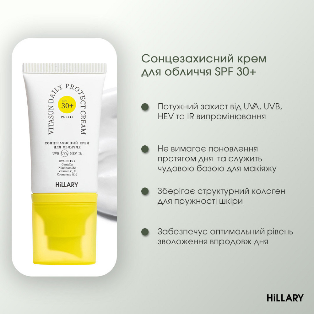 Солнцезащитный BB крем для лица SPF30+ Ivory + Увлажняющий гель для умывания с витамином С Киев - изображение 8