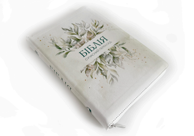 Библия, СП 2, заменитель кожи, замок, золото, индексы Киев - изображение 1