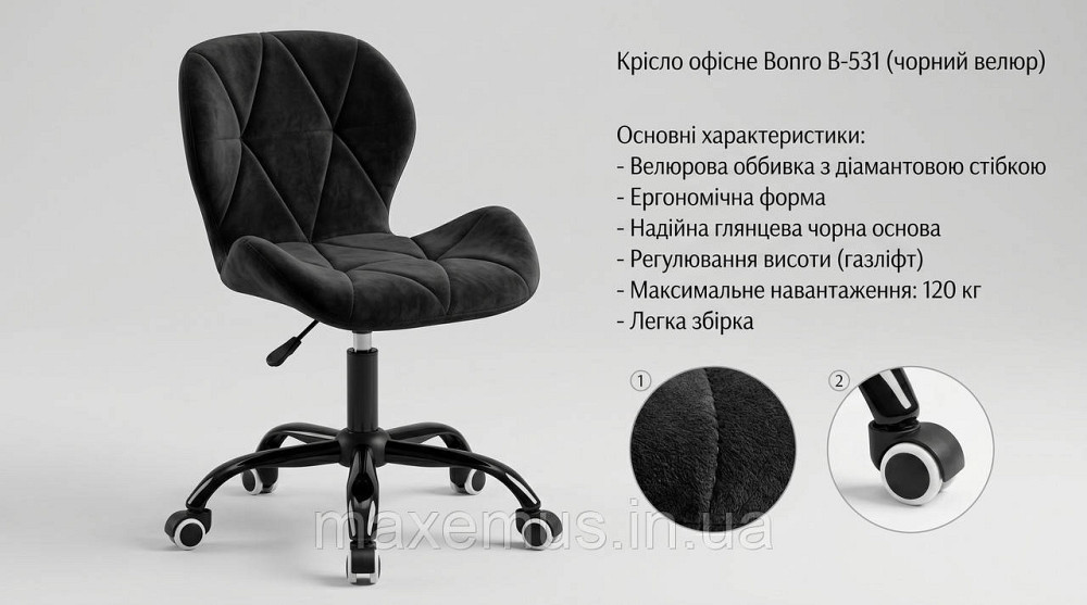 Офисное кресло на колесах Bonro B-531 Черное велюр Компьютерное рабочее кресло для дома офиса и мастера (черная основа) Мостиська - фото 5