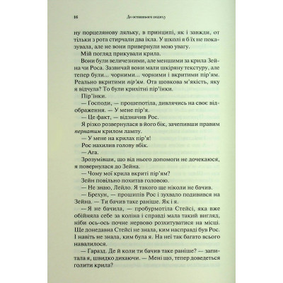 Книга До останнього подиху. Книга 3 - Дженніфер Л. Арментраут КСД (9786171513341) Вінниця - фото 7