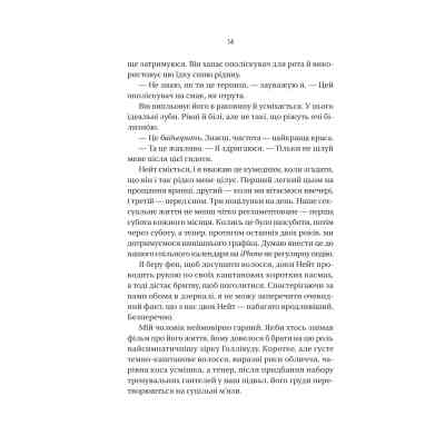 Книга Вчитель - Фріда Мак-Фадден Vivat (9786171709072) Вінниця