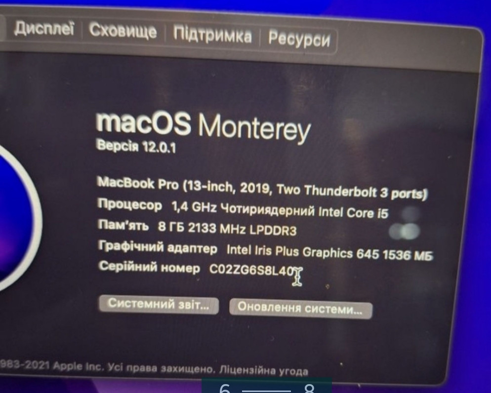 Ноутбук: MacBook Pro 13