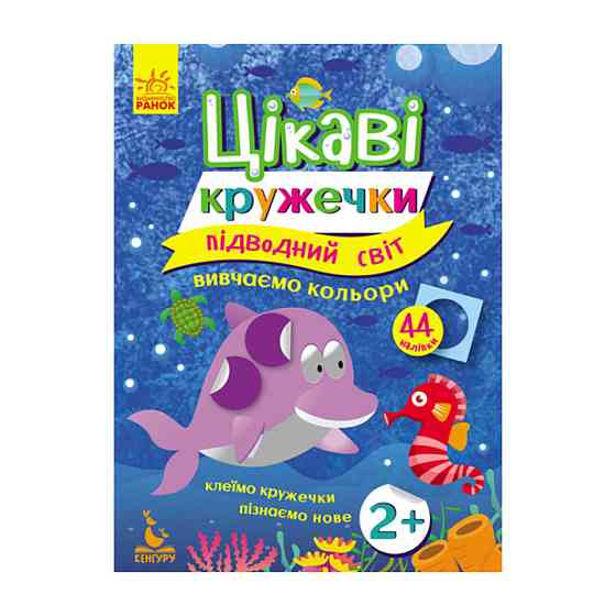 Книги с наклейками 