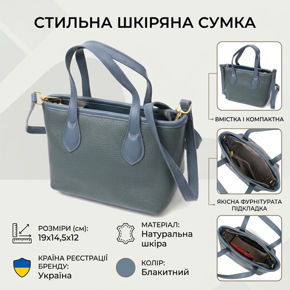 Элегантная сумка с двумя ручками из натуральной кожи Vintage 22282 Голубая Киев - изображение 13